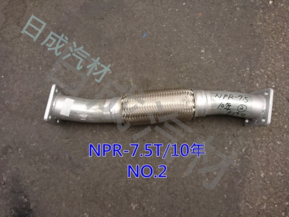 ISUZU五十鈴NPR-7.5T/10年NO-2排氣軟管